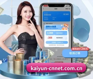 开云全站 APP（Kaiyun）